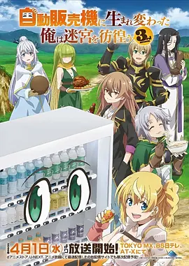 星轨之外 动漫在线观看